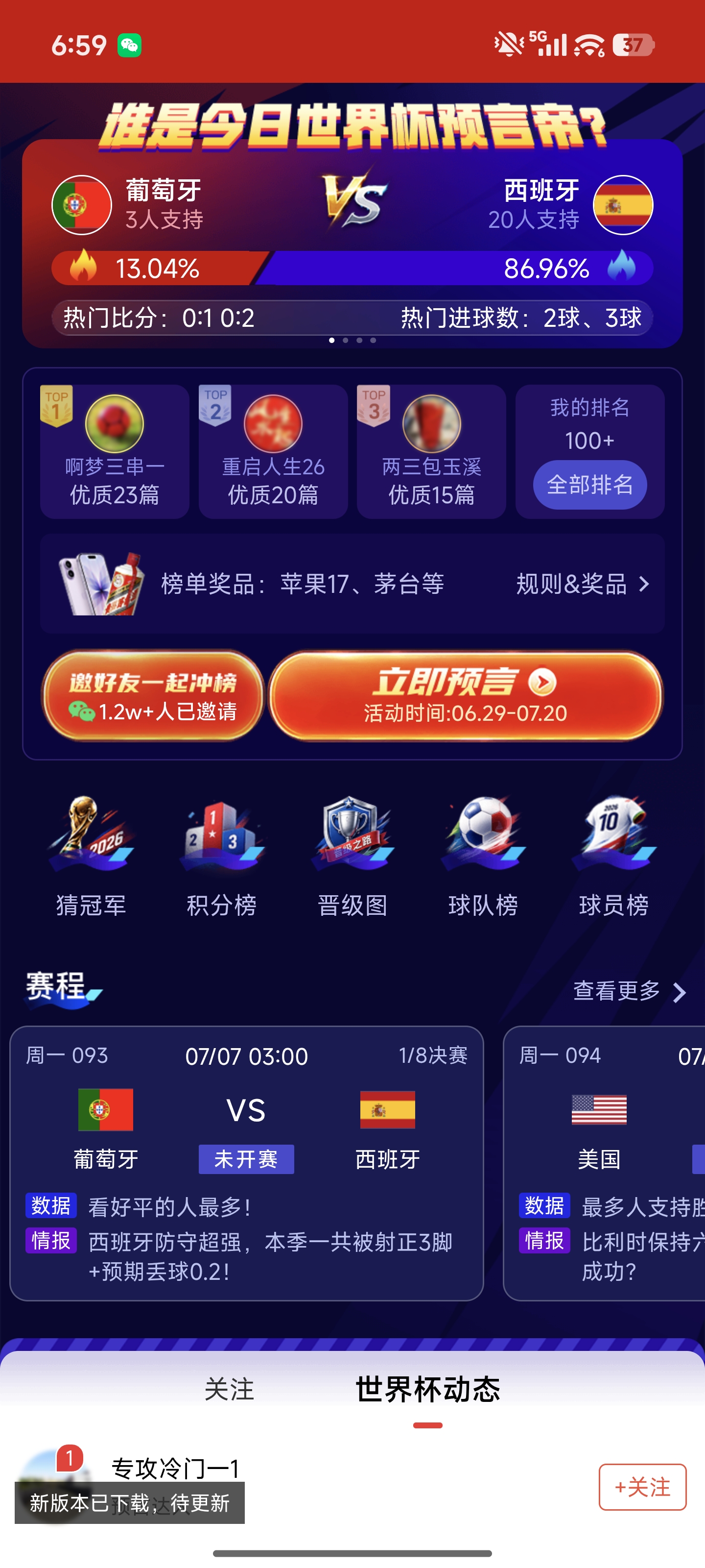 口袋牛店应用截图 1