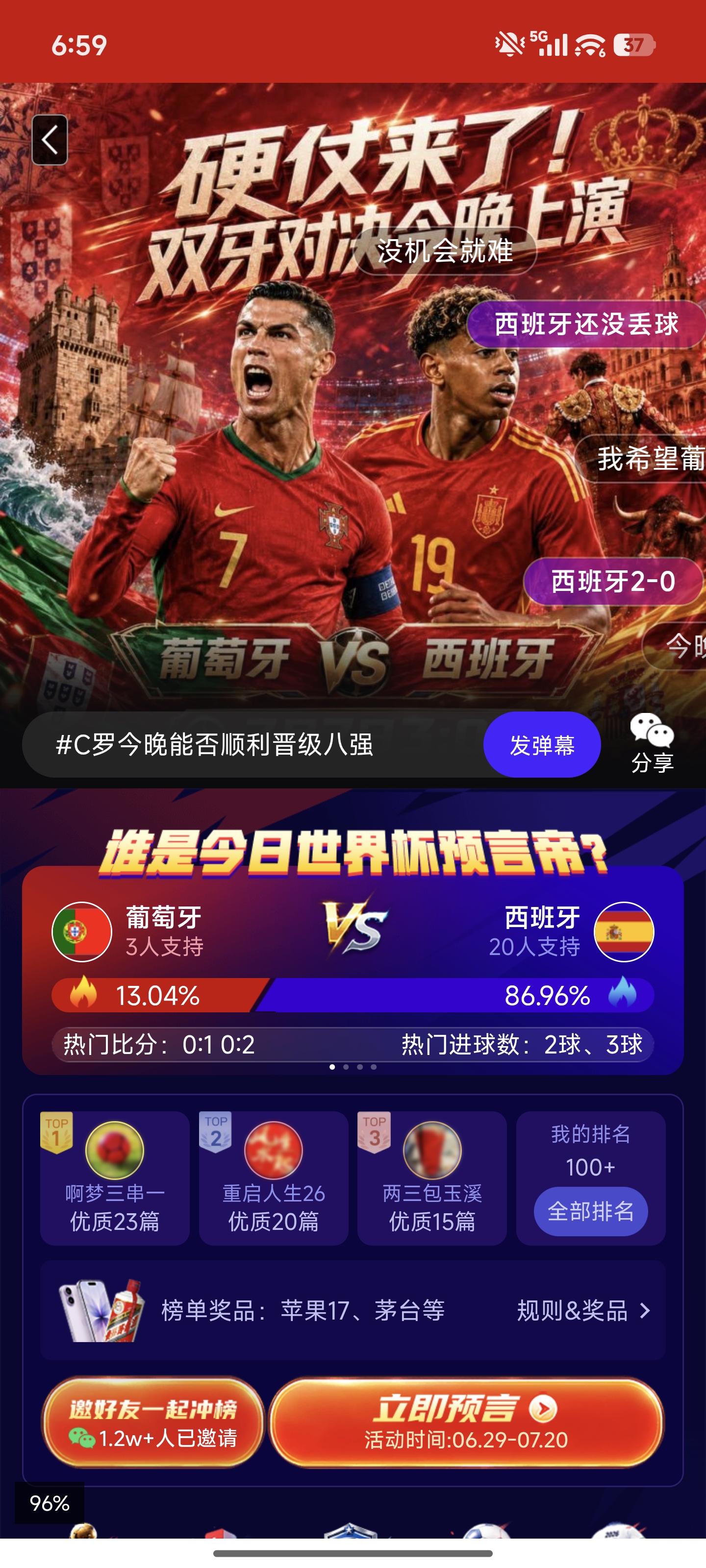 口袋牛店应用截图 3