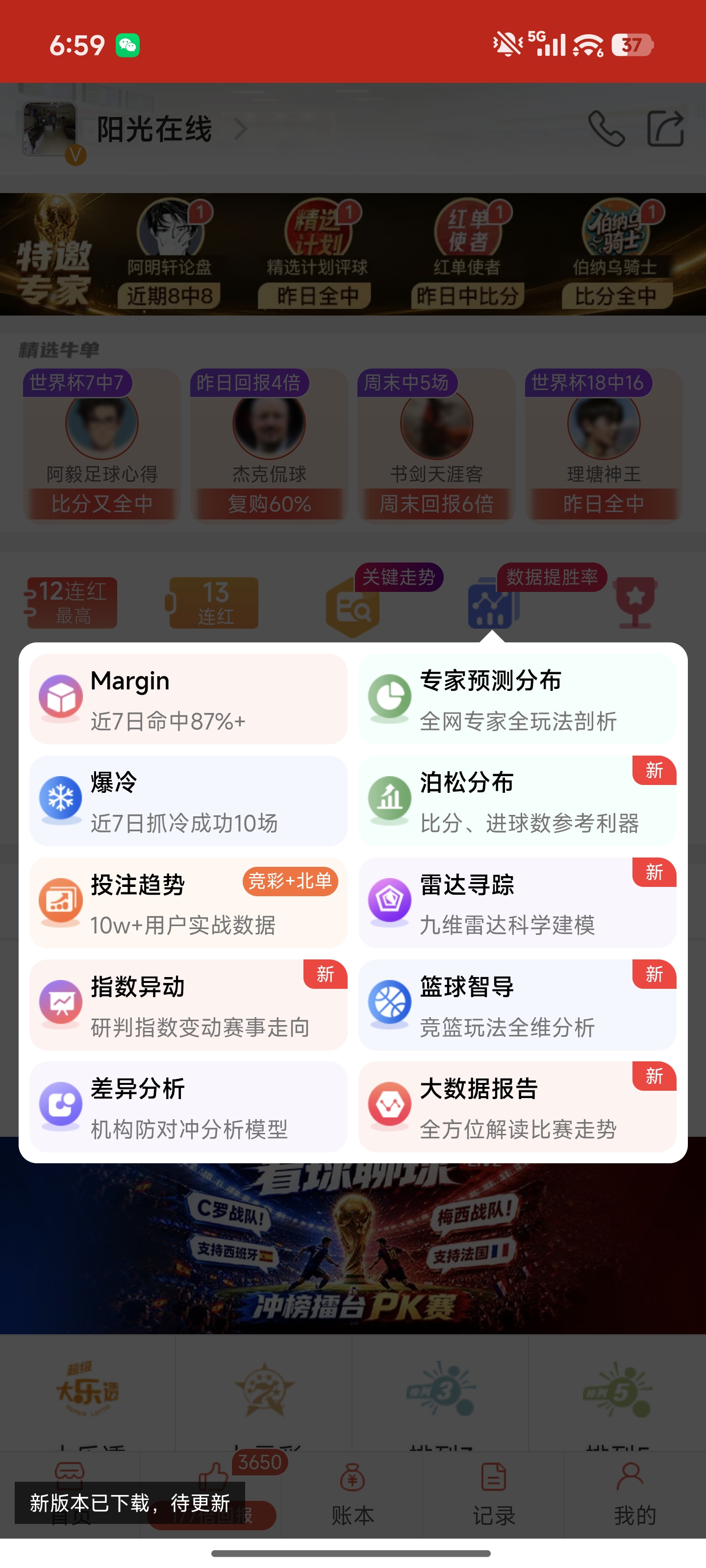 口袋牛店应用截图 4